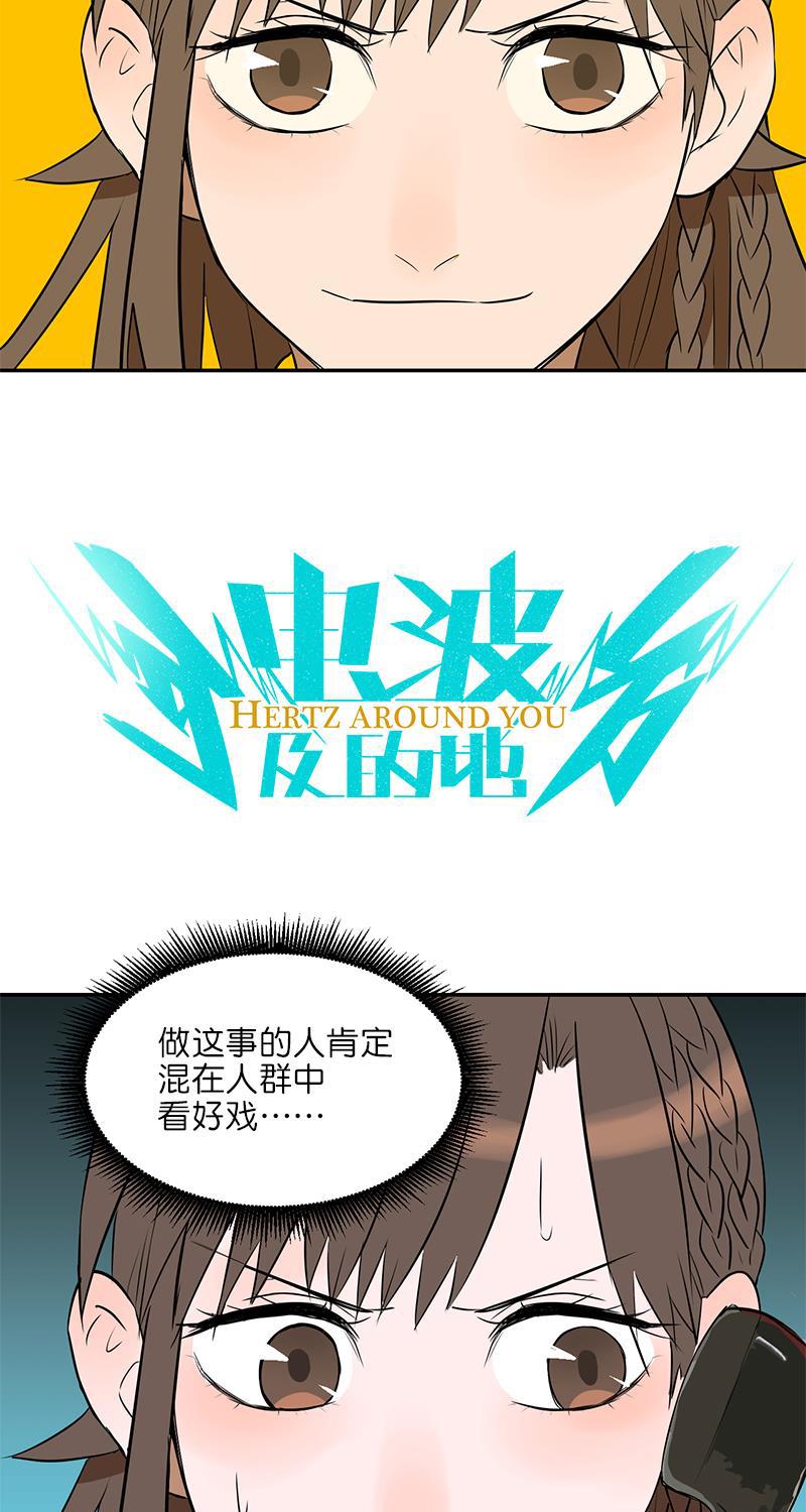 电波可及的地方韩漫全集-第2话无删减无遮挡章节图片 