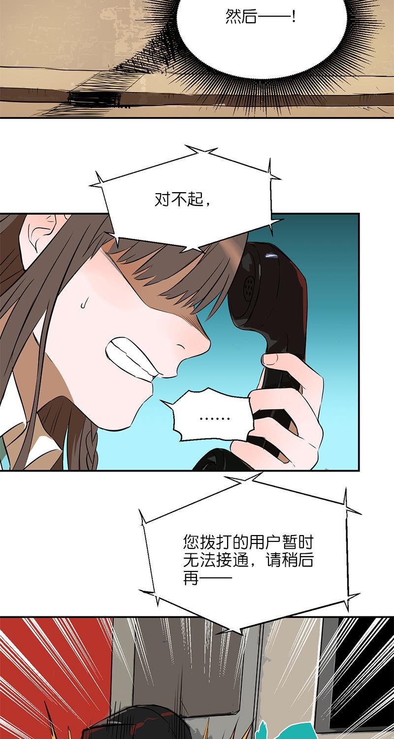 电波可及的地方韩漫全集-第2话无删减无遮挡章节图片 