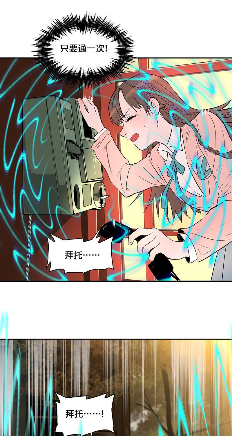 电波可及的地方韩漫全集-第2话无删减无遮挡章节图片 