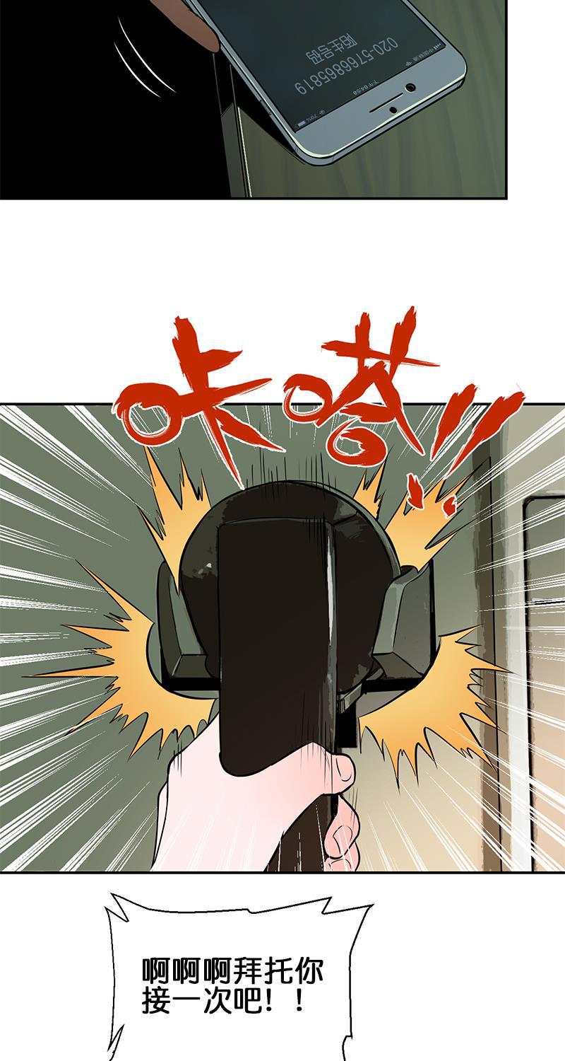 电波可及的地方韩漫全集-第2话无删减无遮挡章节图片 