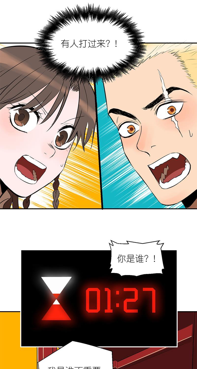 电波可及的地方韩漫全集-第2话无删减无遮挡章节图片 