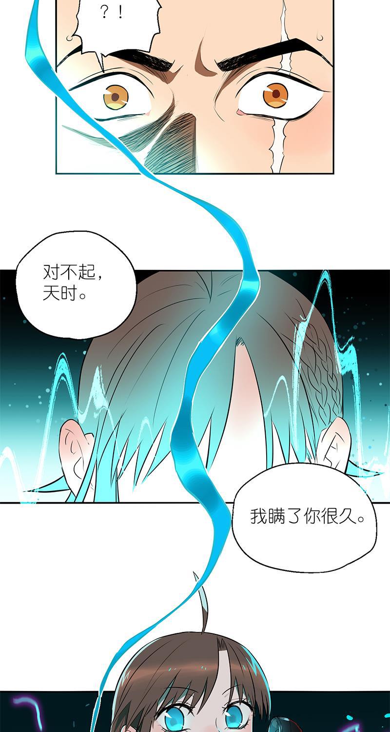 电波可及的地方韩漫全集-第2话无删减无遮挡章节图片 