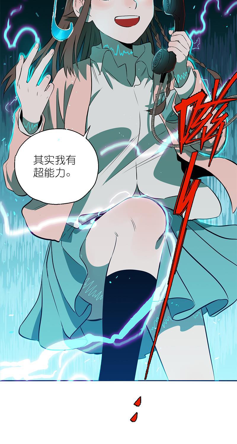 电波可及的地方韩漫全集-第2话无删减无遮挡章节图片 