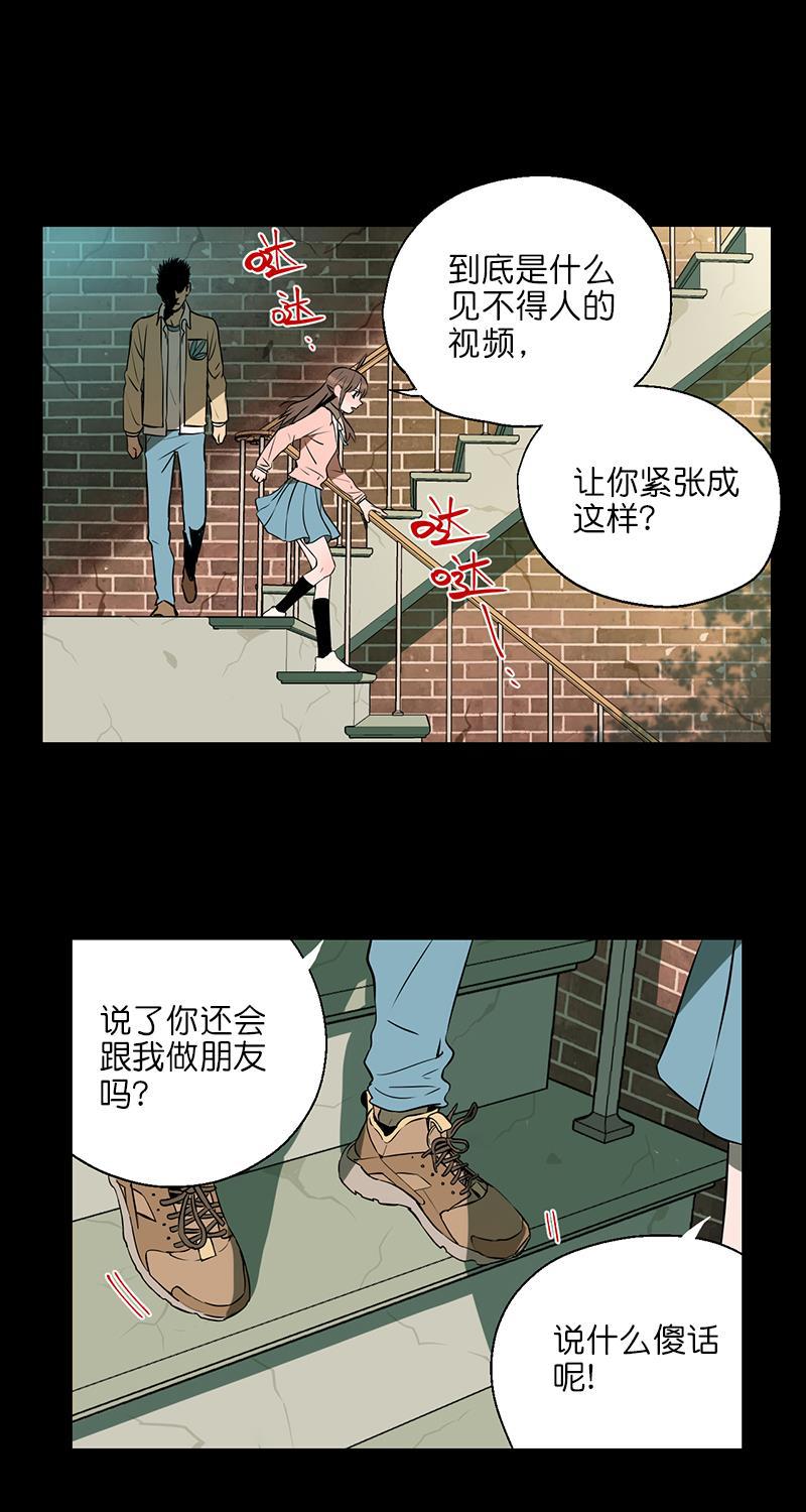 电波可及的地方韩漫全集-第3话无删减无遮挡章节图片 