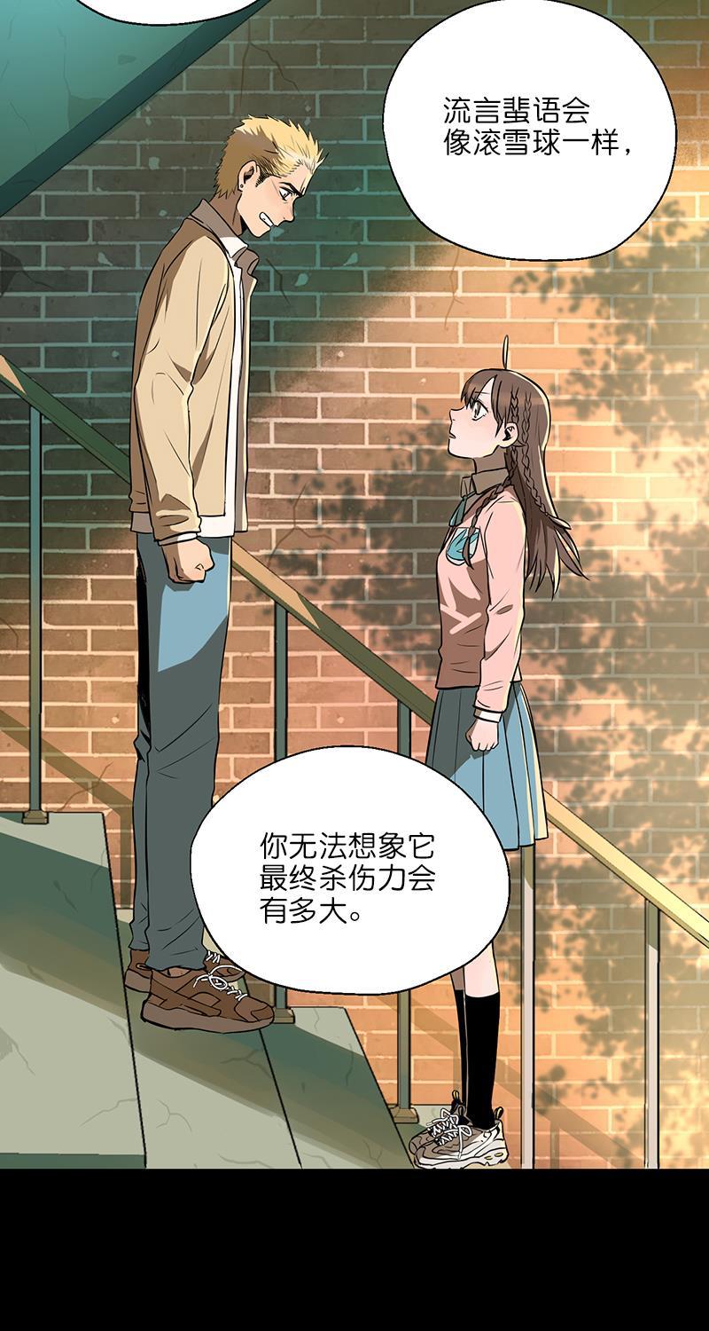 电波可及的地方韩漫全集-第3话无删减无遮挡章节图片 