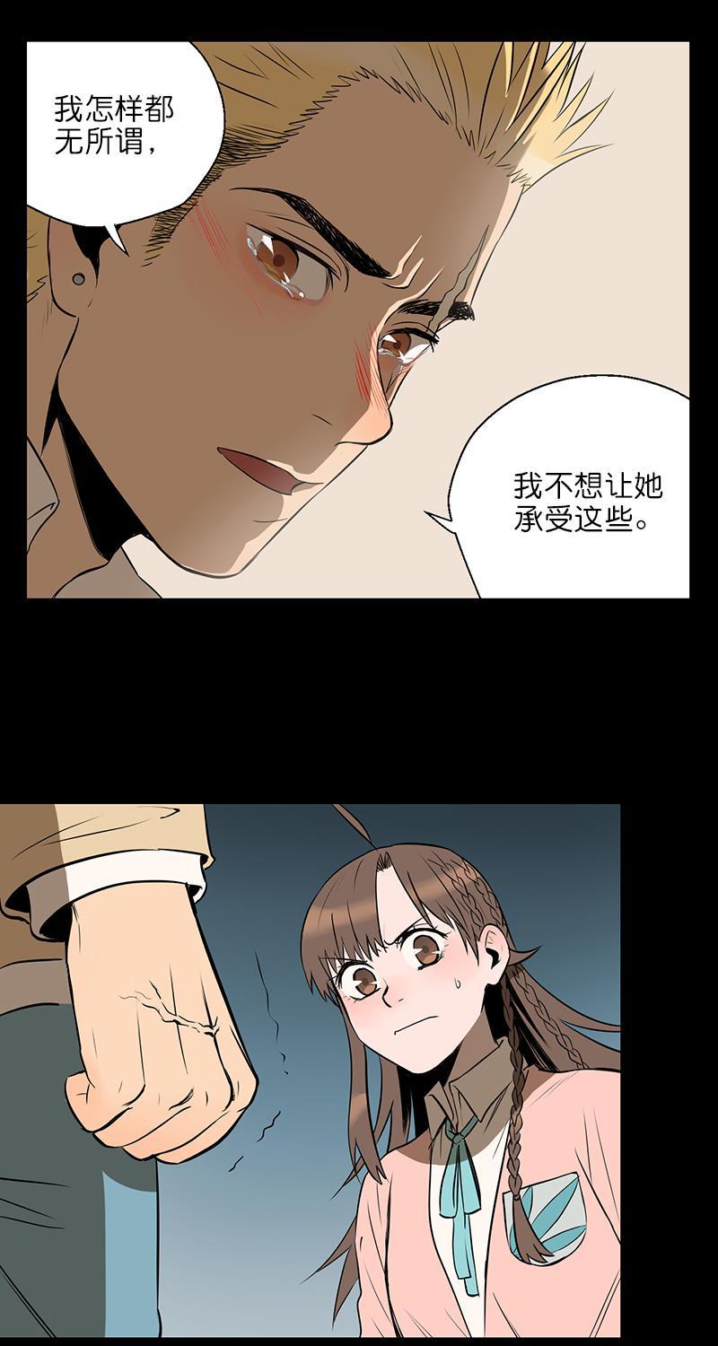 电波可及的地方韩漫全集-第3话无删减无遮挡章节图片 