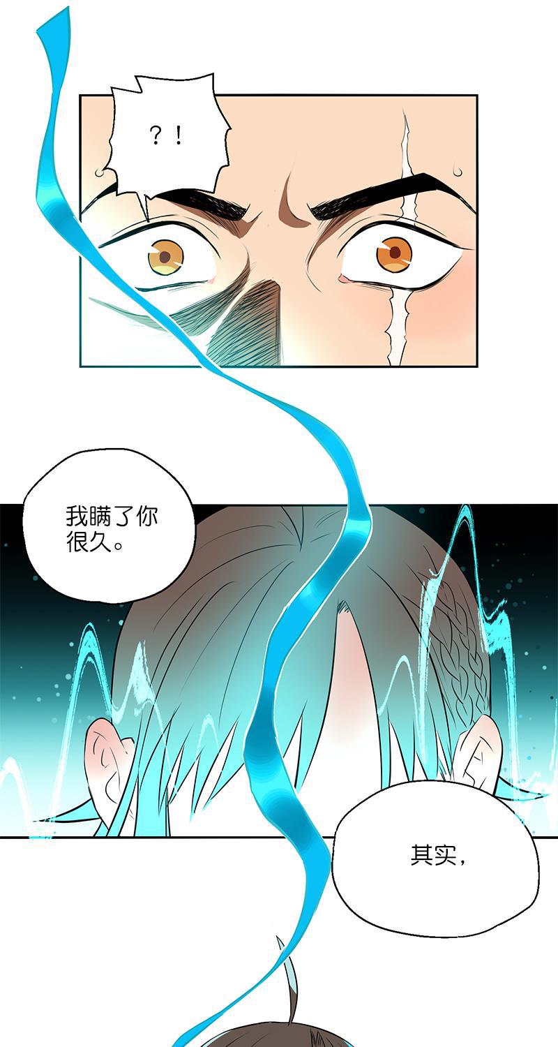 电波可及的地方韩漫全集-第3话无删减无遮挡章节图片 
