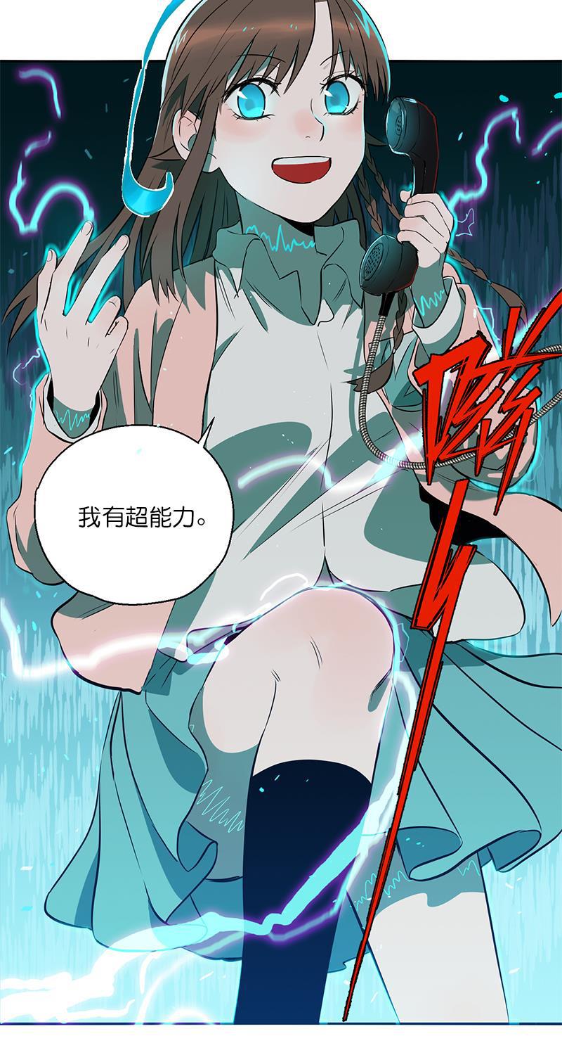 电波可及的地方韩漫全集-第3话无删减无遮挡章节图片 