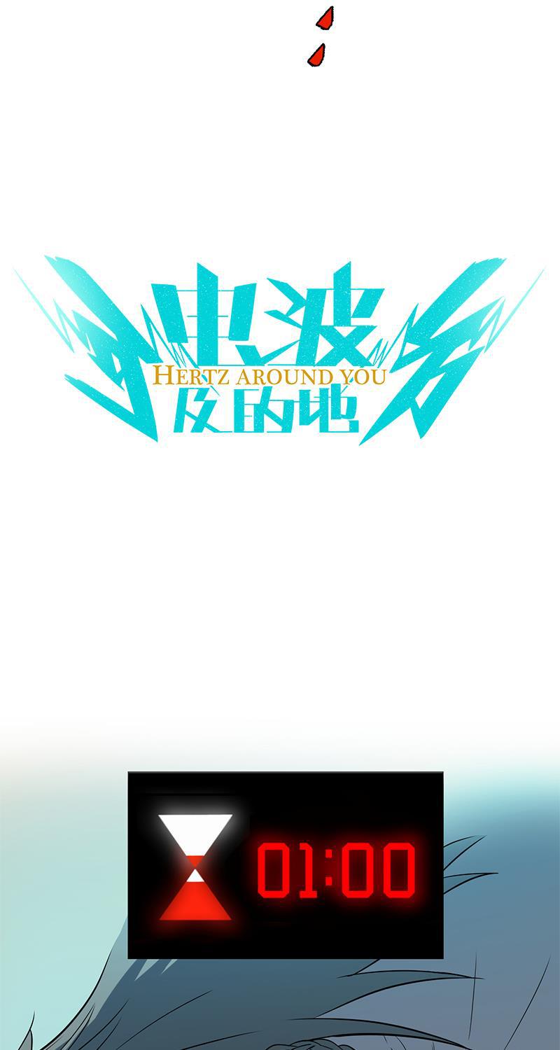 电波可及的地方韩漫全集-第3话无删减无遮挡章节图片 