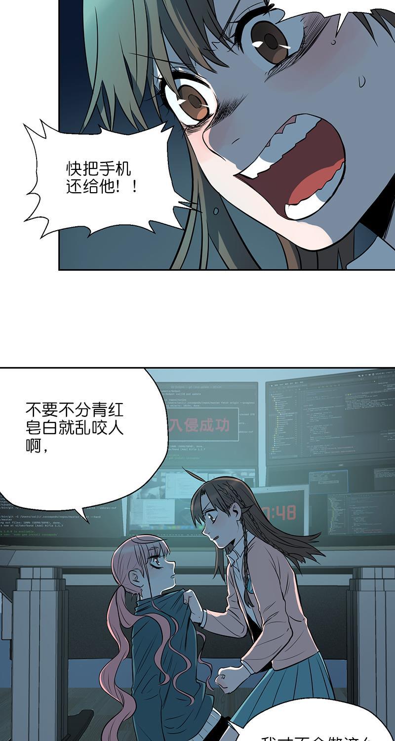 电波可及的地方韩漫全集-第3话无删减无遮挡章节图片 