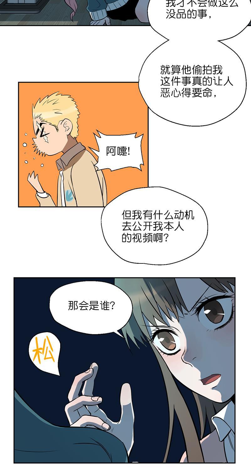 电波可及的地方韩漫全集-第3话无删减无遮挡章节图片 