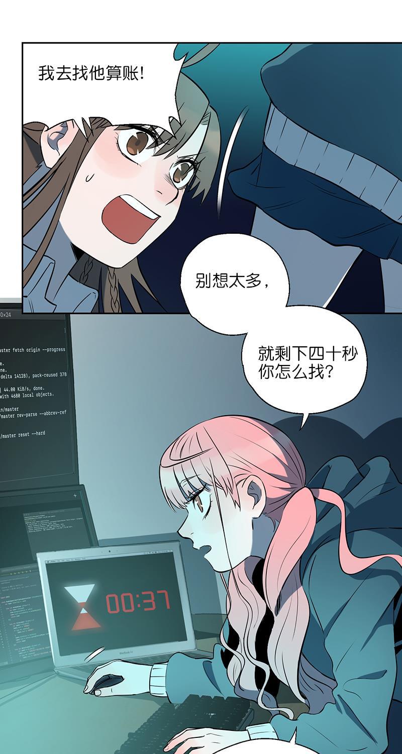 电波可及的地方韩漫全集-第3话无删减无遮挡章节图片 