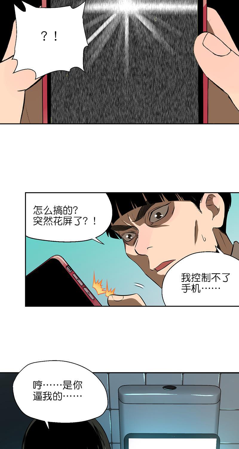 电波可及的地方韩漫全集-第3话无删减无遮挡章节图片 