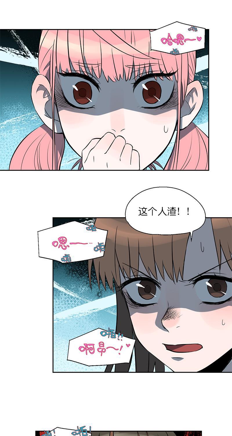 电波可及的地方韩漫全集-第3话无删减无遮挡章节图片 