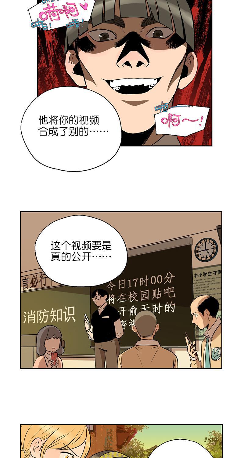 电波可及的地方韩漫全集-第3话无删减无遮挡章节图片 