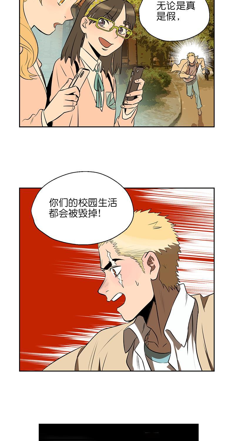 电波可及的地方韩漫全集-第3话无删减无遮挡章节图片 