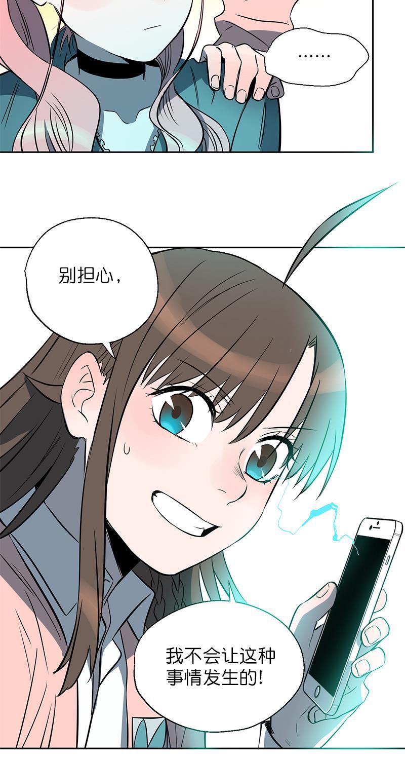 电波可及的地方韩漫全集-第3话无删减无遮挡章节图片 