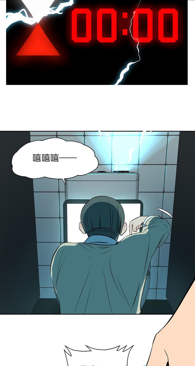 电波可及的地方韩漫全集-第3话无删减无遮挡章节图片 