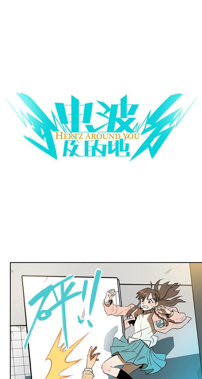 电波可及的地方韩漫全集-第4话无删减无遮挡章节图片 