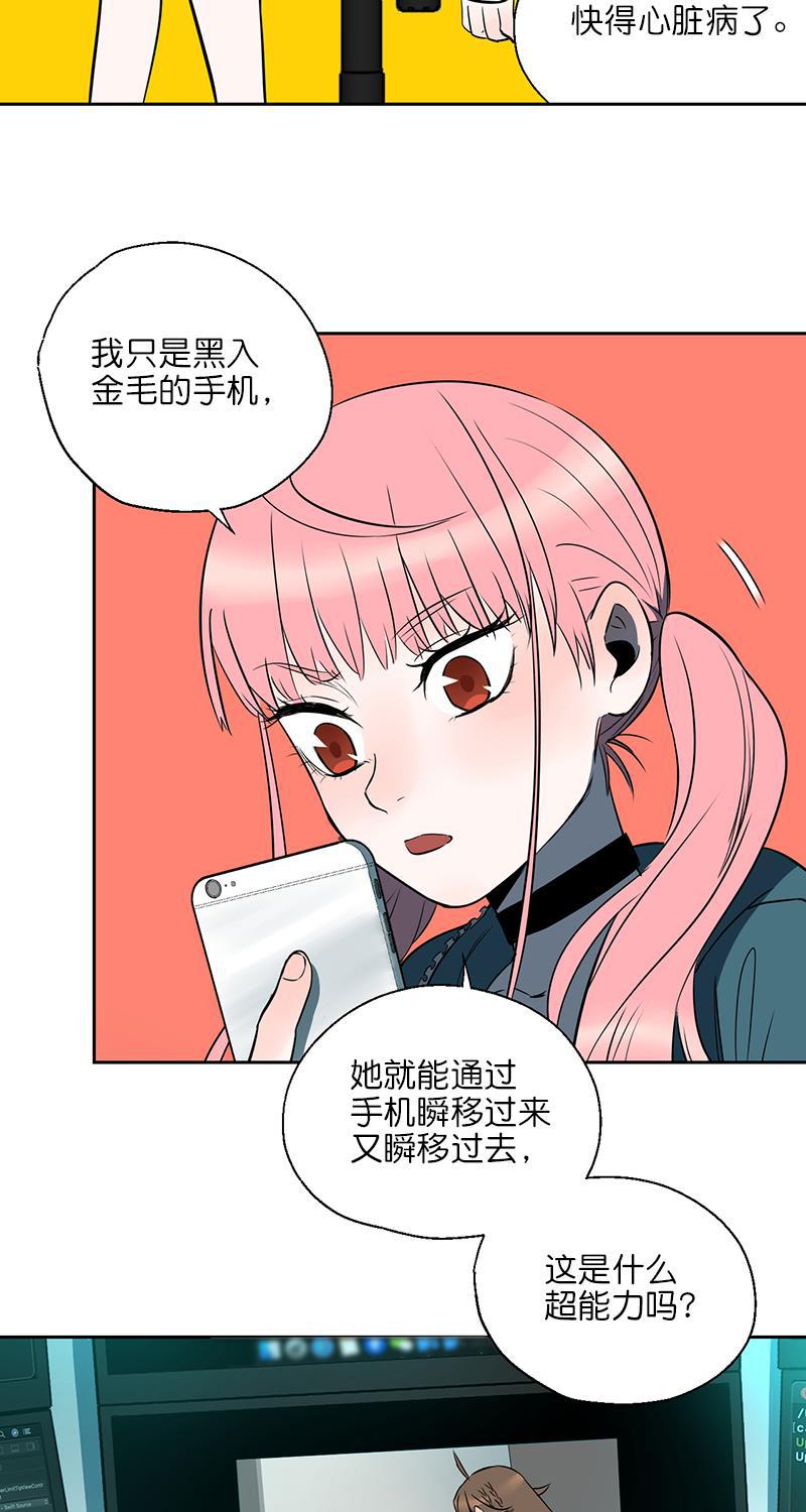 电波可及的地方韩漫全集-第4话无删减无遮挡章节图片 