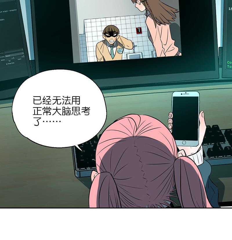 电波可及的地方韩漫全集-第4话无删减无遮挡章节图片 