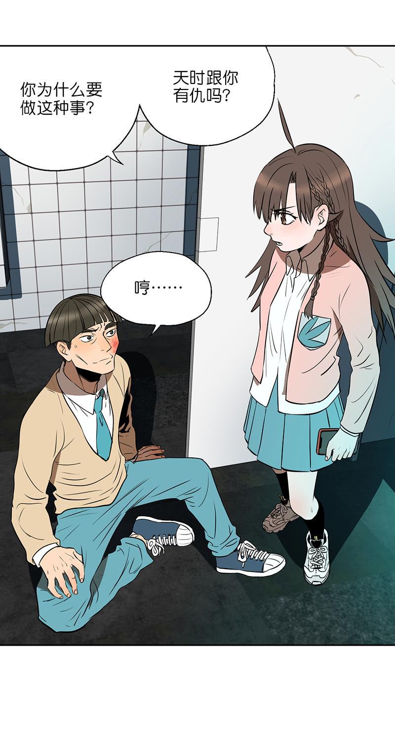 电波可及的地方韩漫全集-第4话无删减无遮挡章节图片 