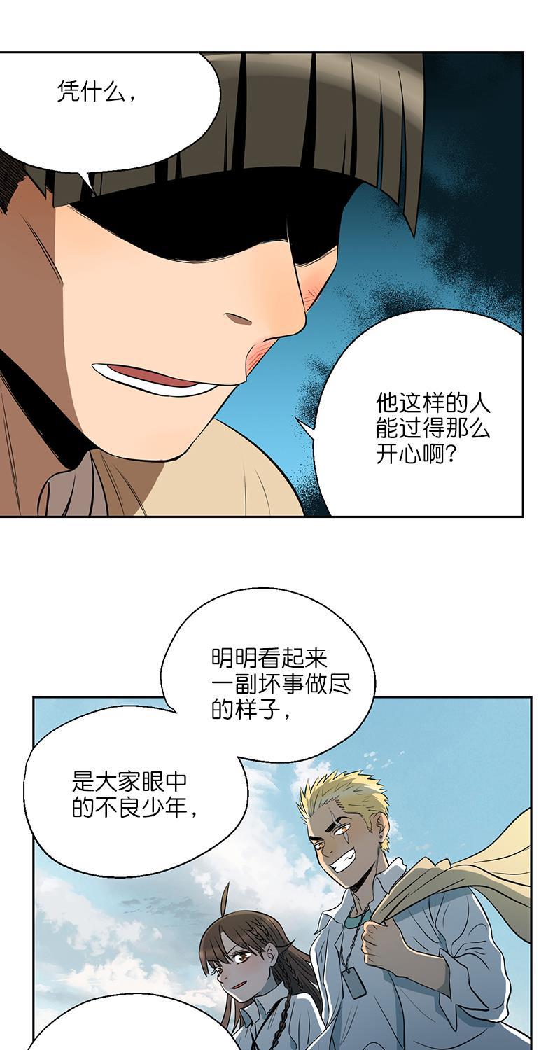 电波可及的地方韩漫全集-第4话无删减无遮挡章节图片 