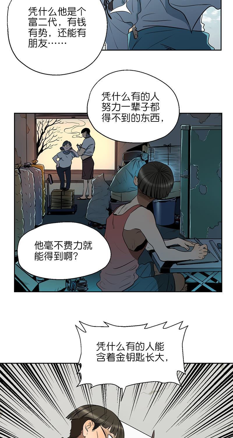 电波可及的地方韩漫全集-第4话无删减无遮挡章节图片 