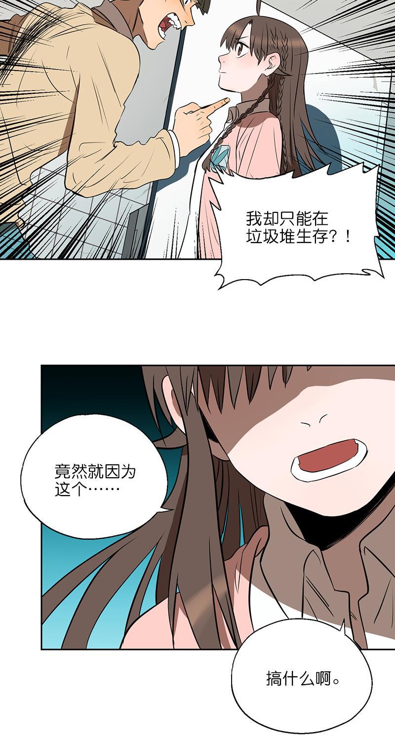 电波可及的地方韩漫全集-第4话无删减无遮挡章节图片 