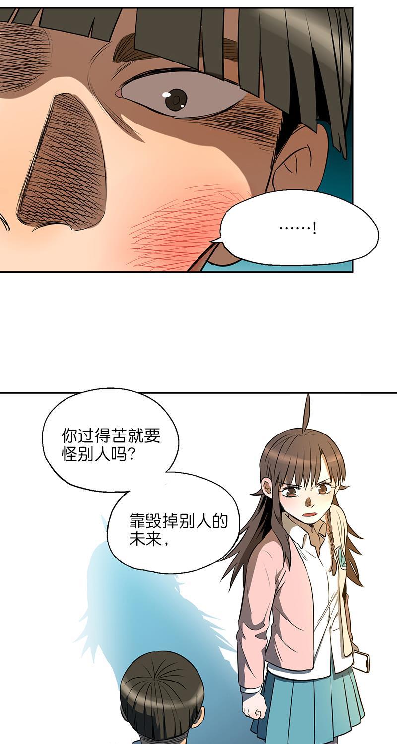 电波可及的地方韩漫全集-第4话无删减无遮挡章节图片 