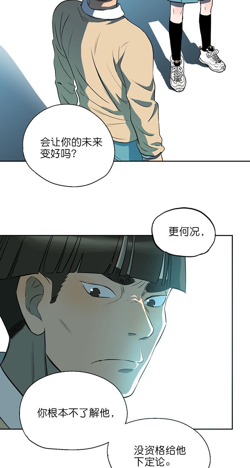 电波可及的地方韩漫全集-第4话无删减无遮挡章节图片 