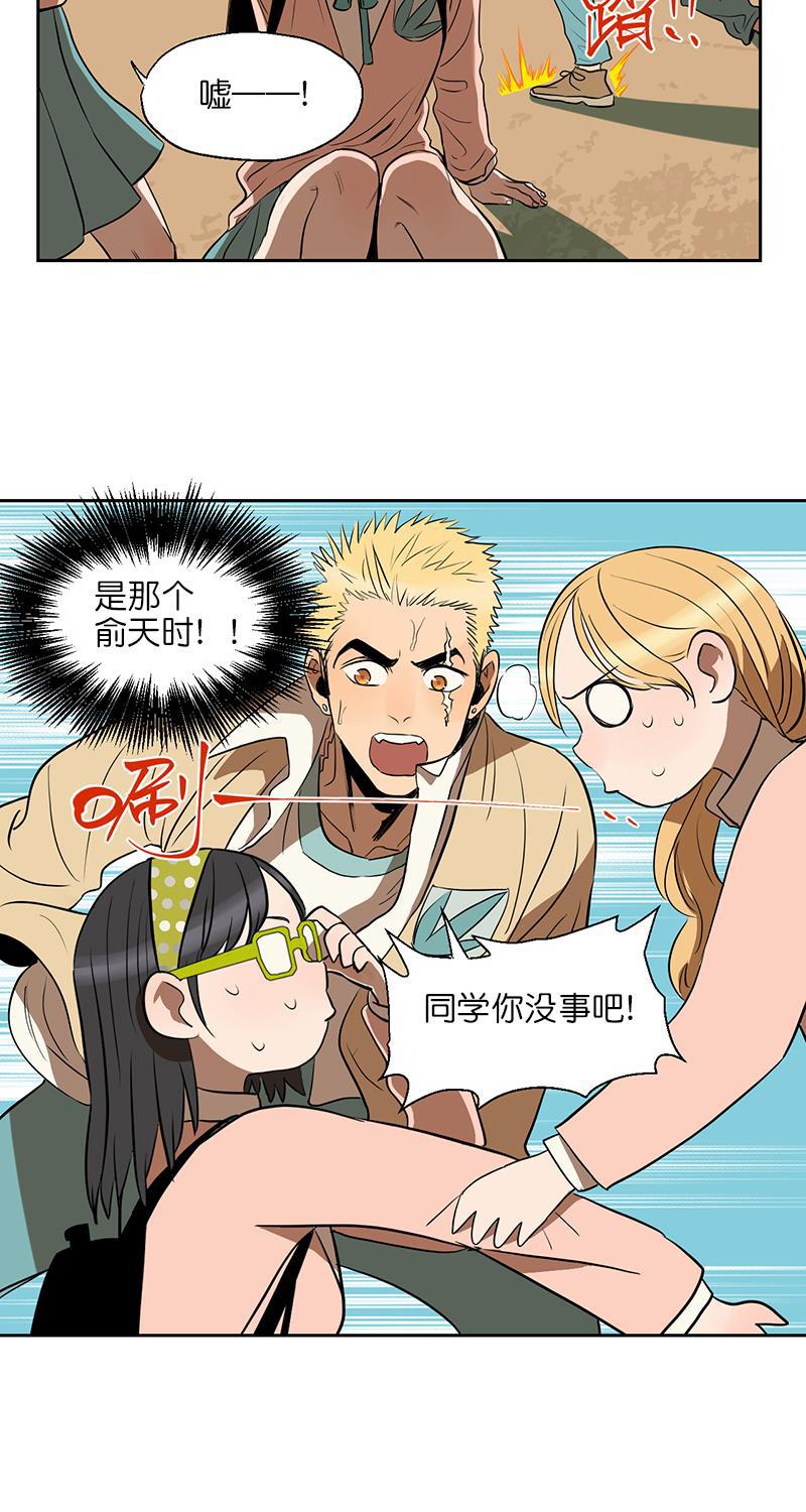 电波可及的地方韩漫全集-第4话无删减无遮挡章节图片 