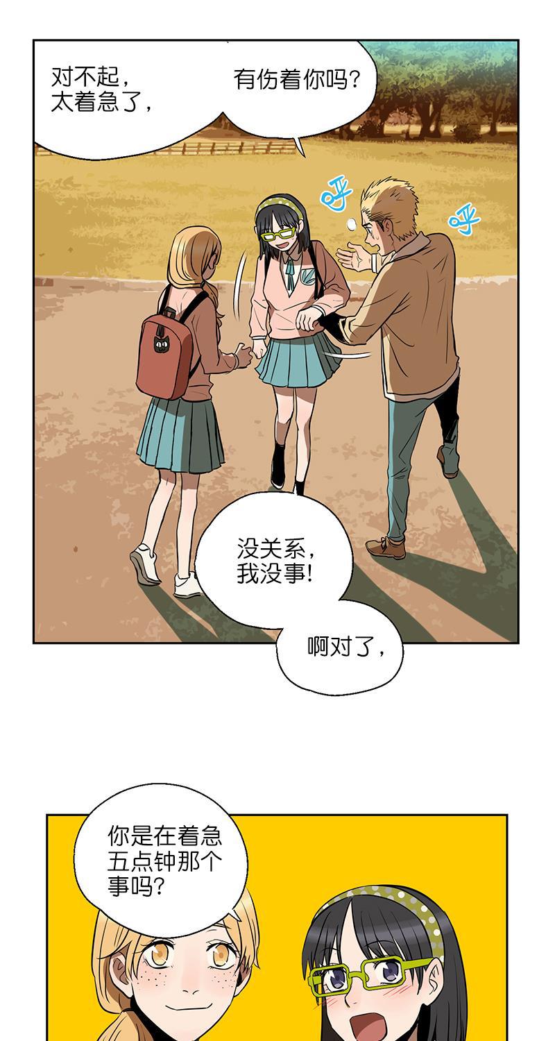 电波可及的地方韩漫全集-第4话无删减无遮挡章节图片 
