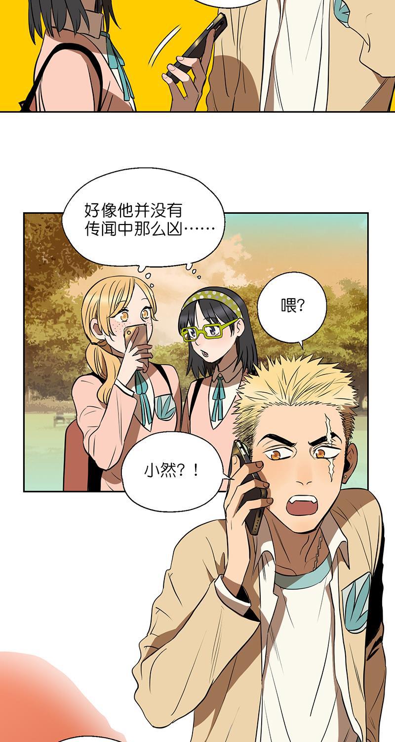 电波可及的地方韩漫全集-第4话无删减无遮挡章节图片 