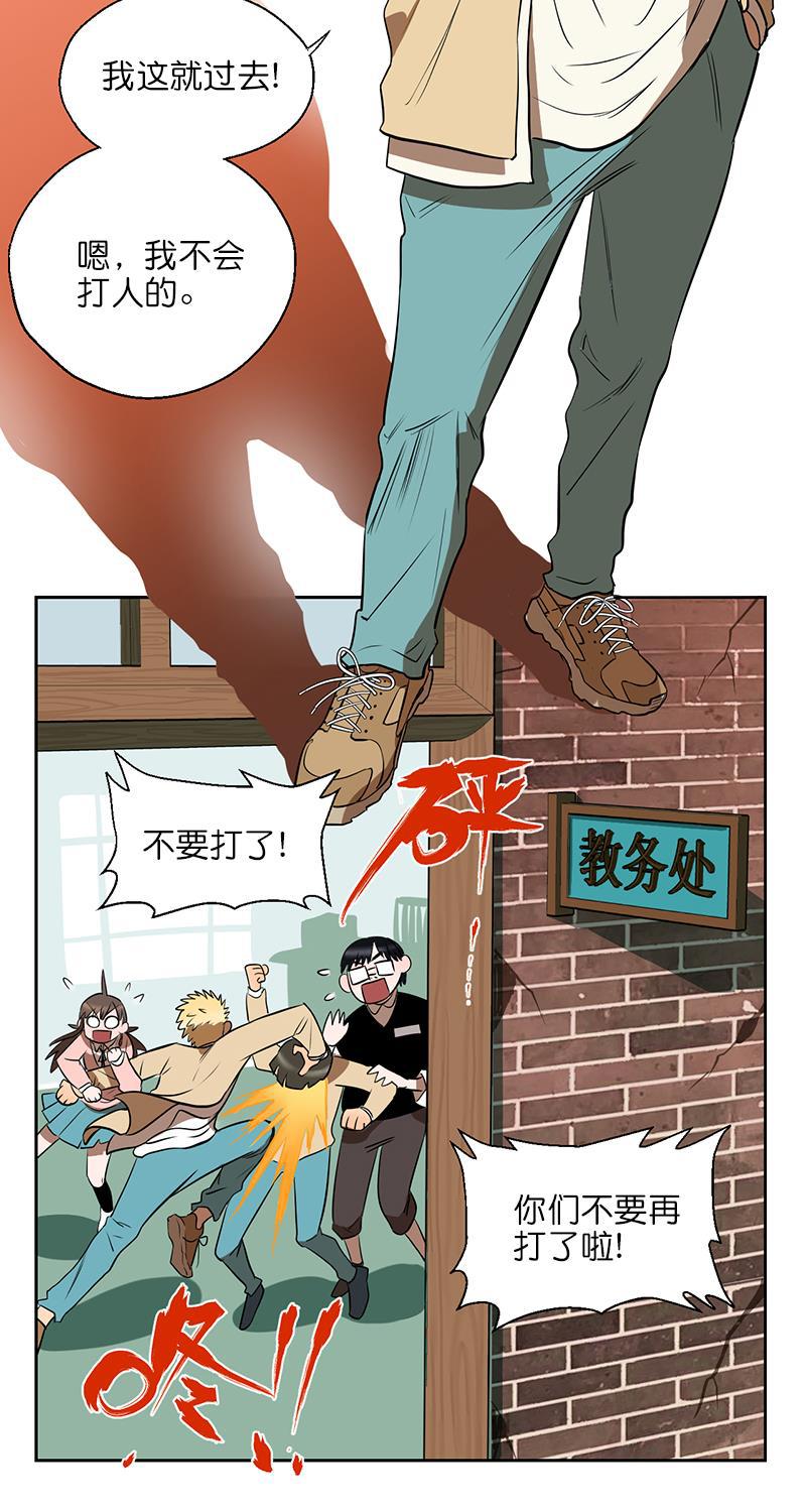 电波可及的地方韩漫全集-第4话无删减无遮挡章节图片 