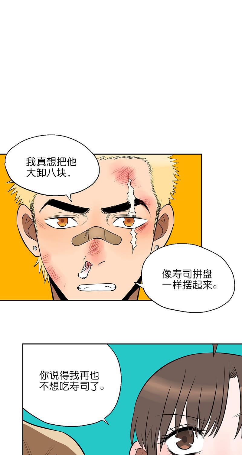 电波可及的地方韩漫全集-第4话无删减无遮挡章节图片 