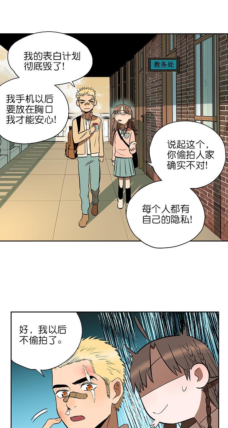 电波可及的地方韩漫全集-第4话无删减无遮挡章节图片 