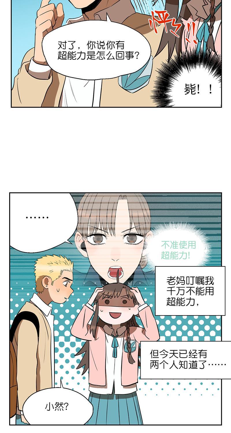 电波可及的地方韩漫全集-第4话无删减无遮挡章节图片 