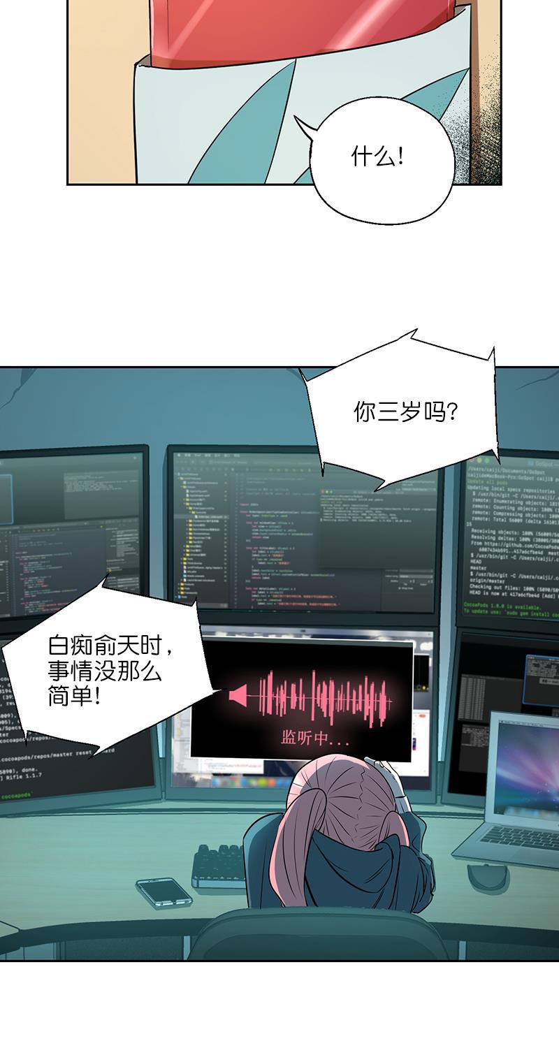 电波可及的地方韩漫全集-第4话无删减无遮挡章节图片 