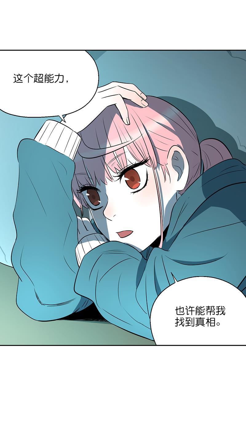 电波可及的地方韩漫全集-第4话无删减无遮挡章节图片 