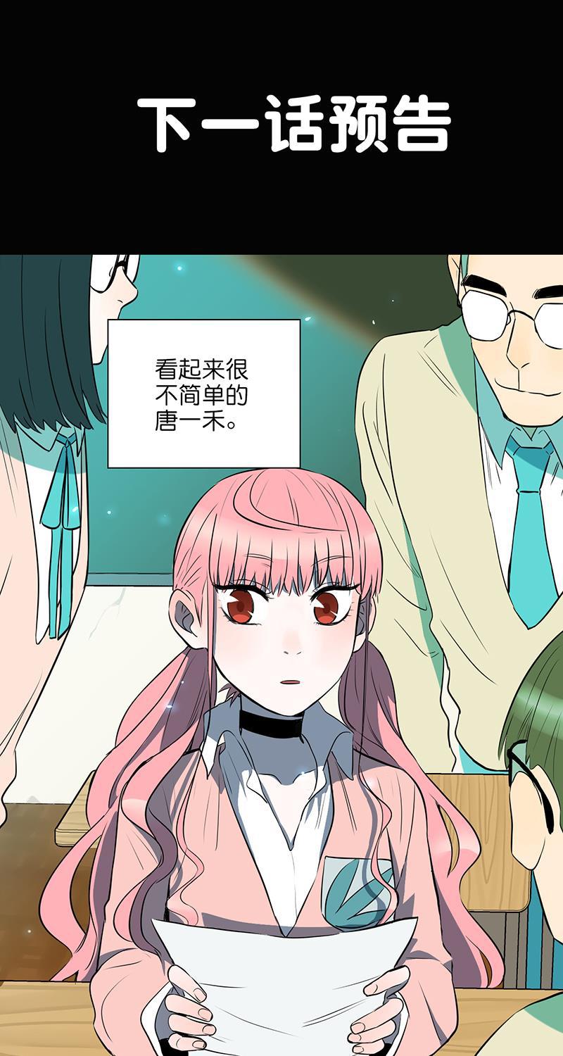 电波可及的地方韩漫全集-第4话无删减无遮挡章节图片 