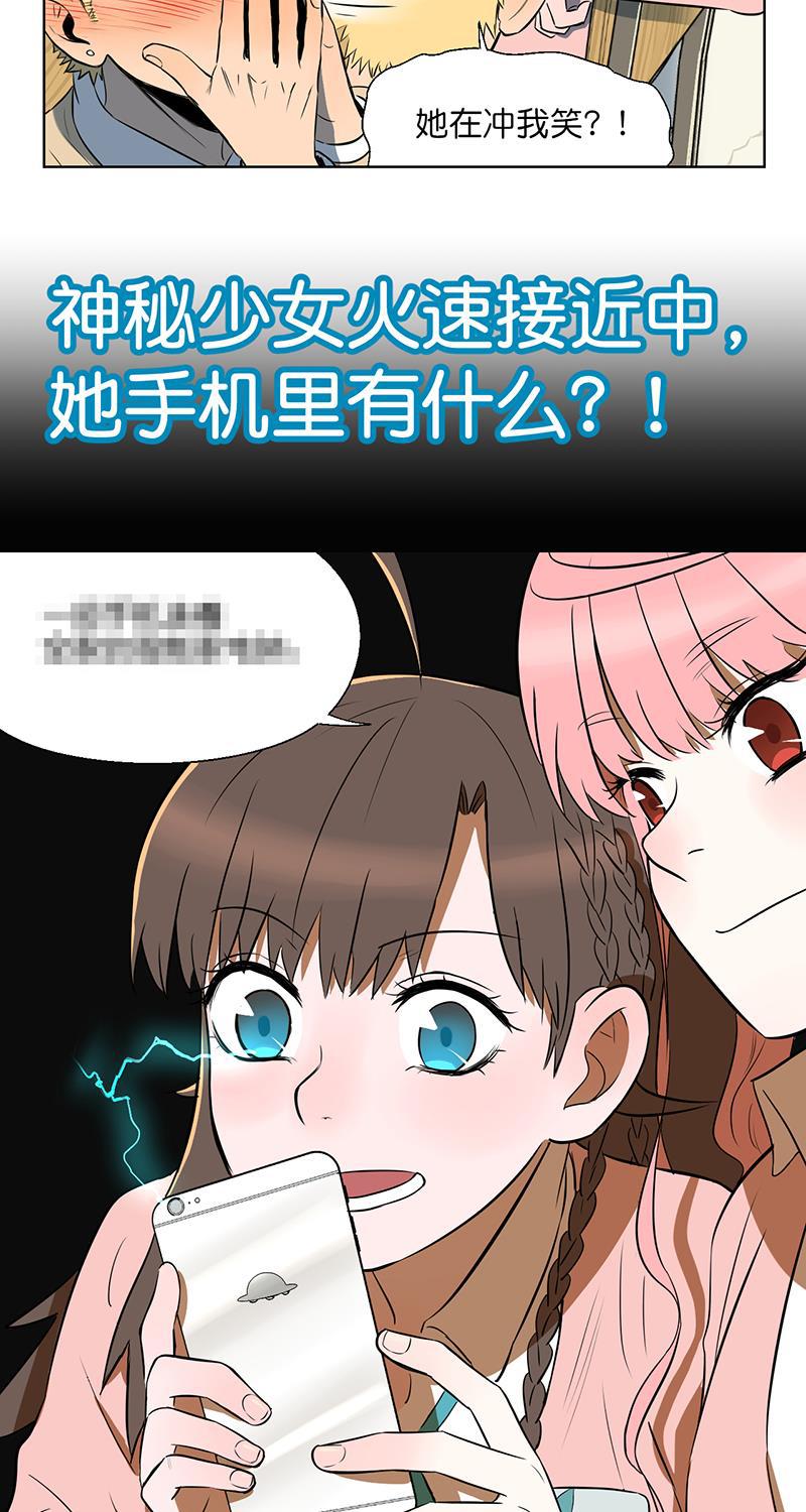 电波可及的地方韩漫全集-第4话无删减无遮挡章节图片 