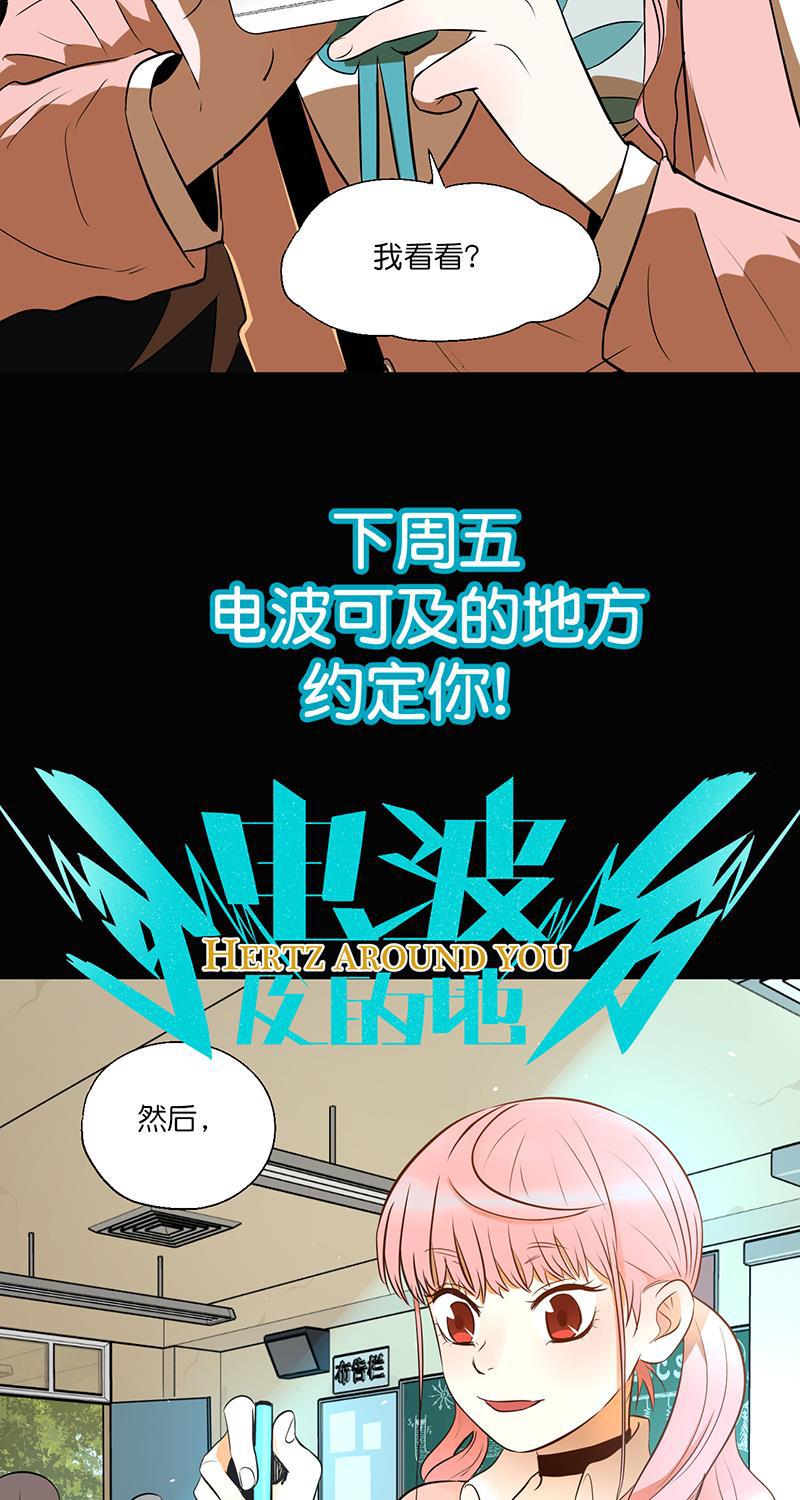 电波可及的地方韩漫全集-第4话无删减无遮挡章节图片 
