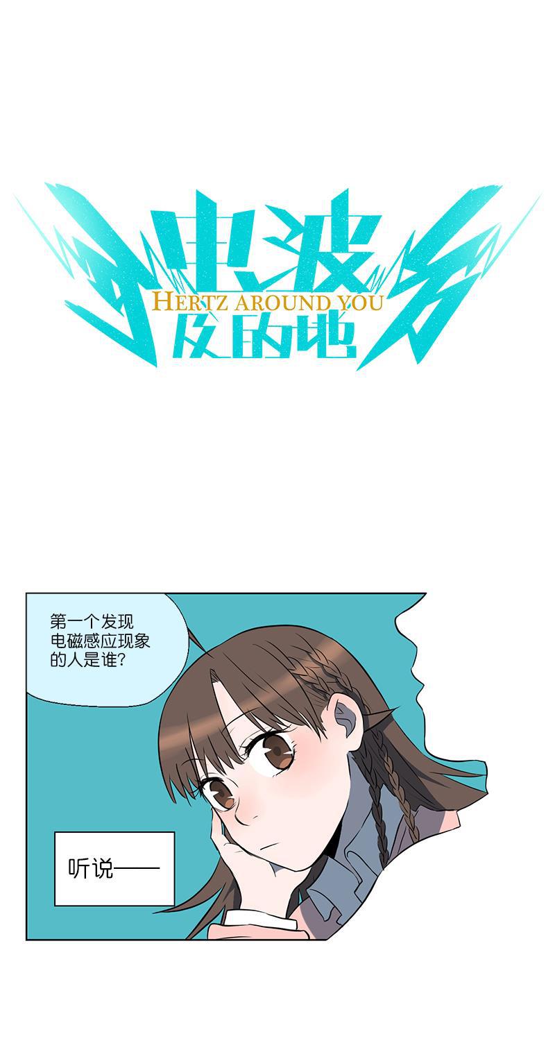 电波可及的地方韩漫全集-第5话无删减无遮挡章节图片 