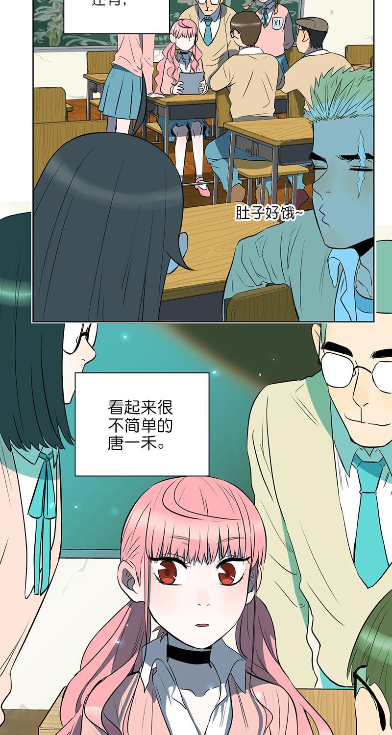 电波可及的地方韩漫全集-第5话无删减无遮挡章节图片 