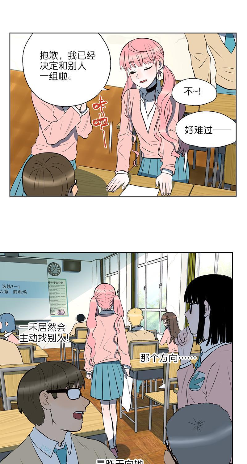 电波可及的地方韩漫全集-第5话无删减无遮挡章节图片 