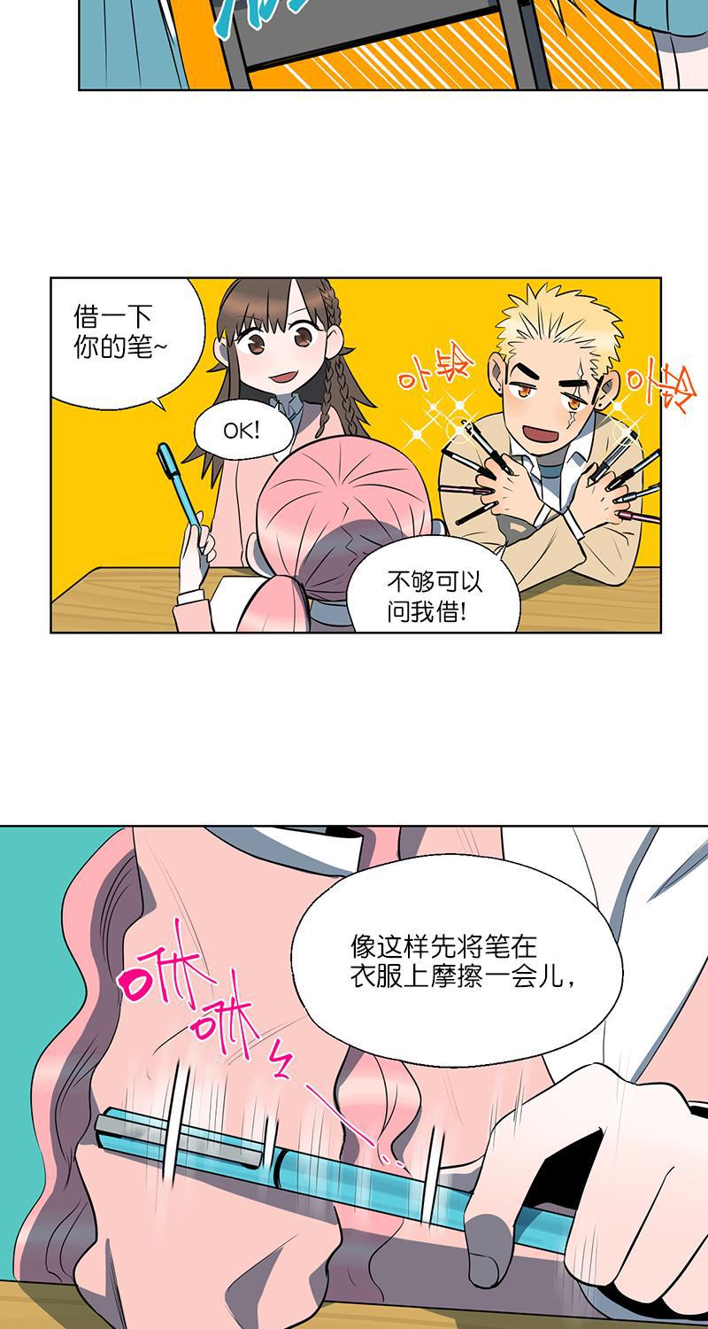 电波可及的地方韩漫全集-第5话无删减无遮挡章节图片 