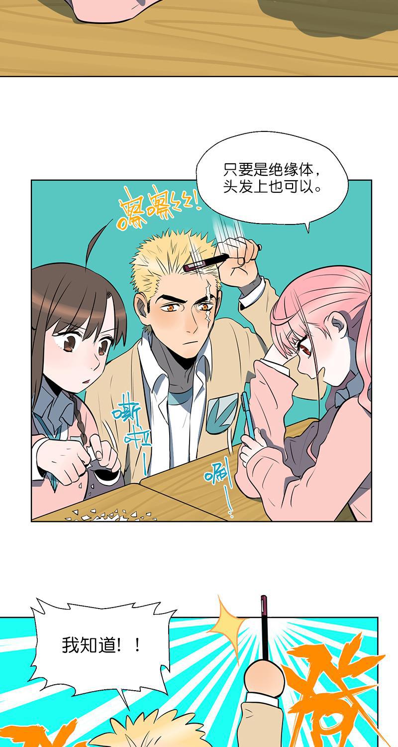电波可及的地方韩漫全集-第5话无删减无遮挡章节图片 