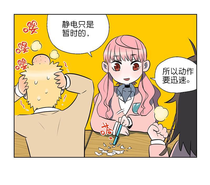 电波可及的地方韩漫全集-第5话无删减无遮挡章节图片 