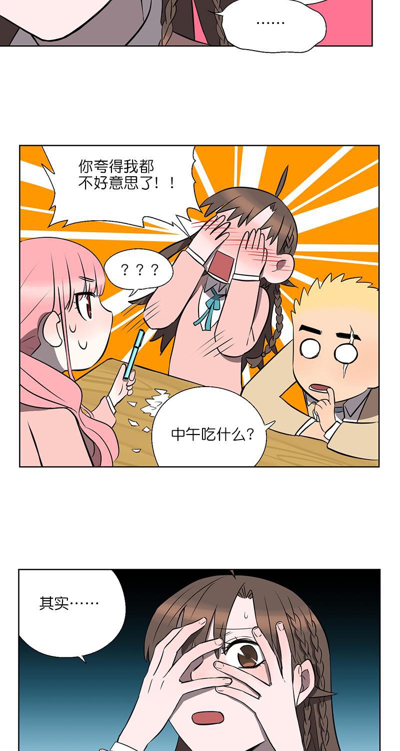 电波可及的地方韩漫全集-第5话无删减无遮挡章节图片 